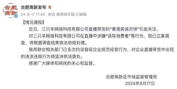 多多留评：小杨哥事件引发的思考，IP生意与带货模式的冲突与挑战