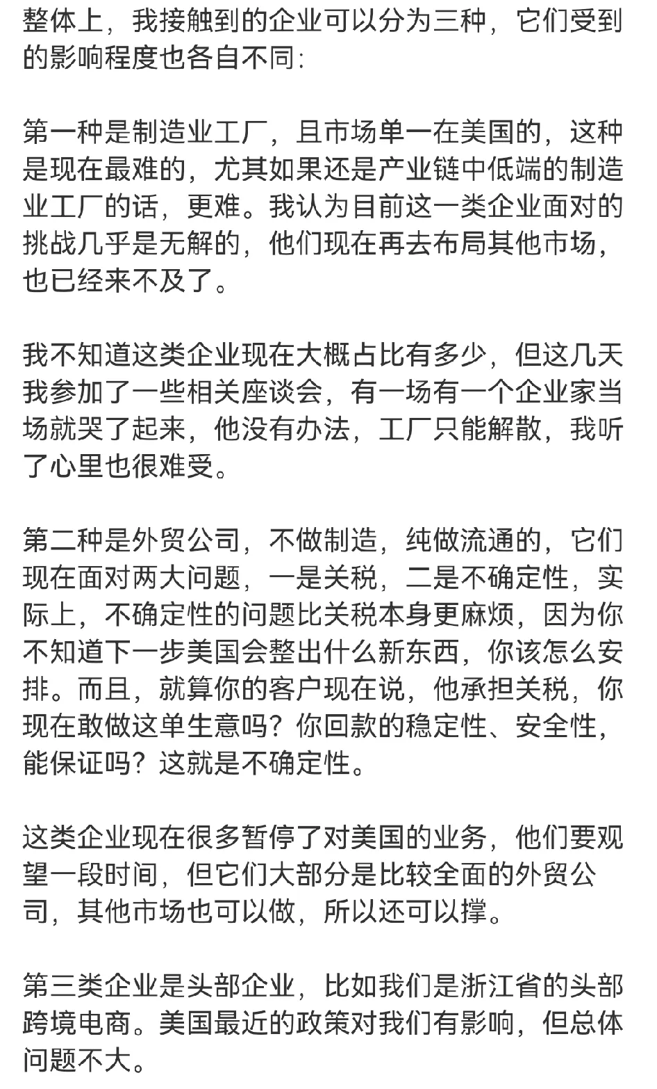 创优助手：中美关税战新动向，务实分析外贸企业的挑战与机遇