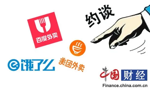 易评助手软件官网：外卖平台遭五部门约谈，行业潜规则或将迎来大变革！
