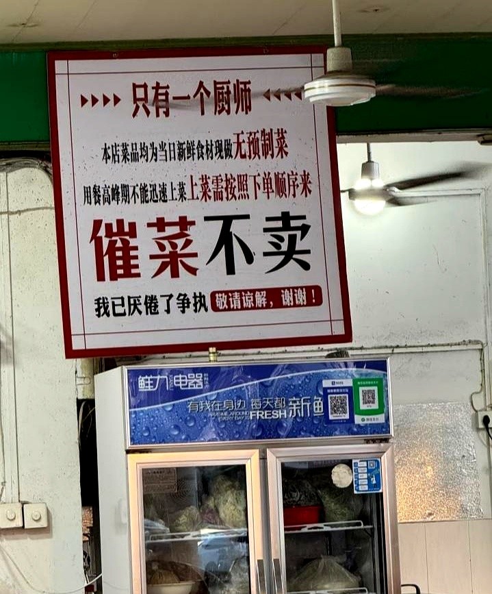 创新助手网站：“现炒”背后的真相，餐厅虚假宣传与消费者权益的较量