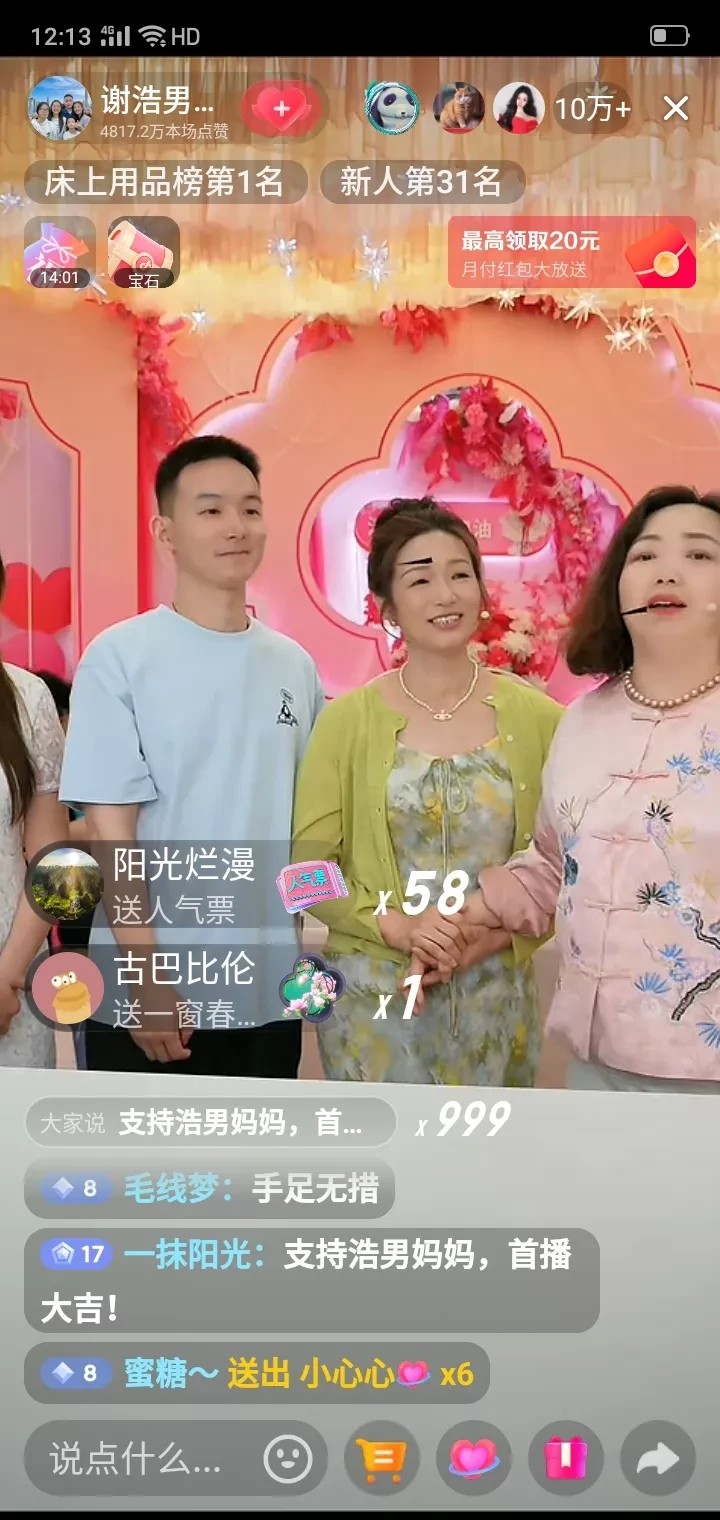 易出评：谢妈逆袭直播带货，五旬单亲妈妈用真诚打动142万粉丝！