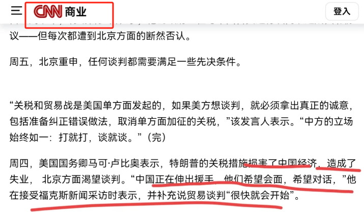 拼多多出评神器：特朗普关税背后，中国是否真的需要与美国谈判？