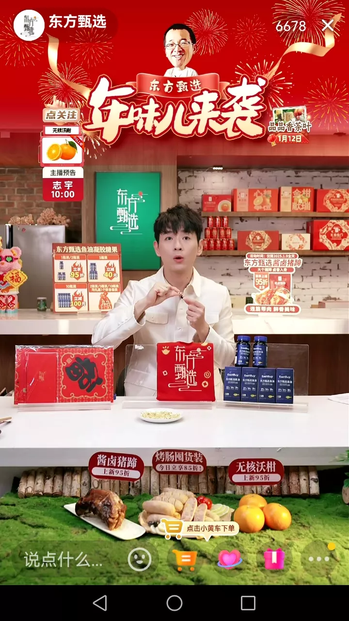 易评助手官网：与辉同行高歌猛进，东方甄选却频遭挫折的对比分析