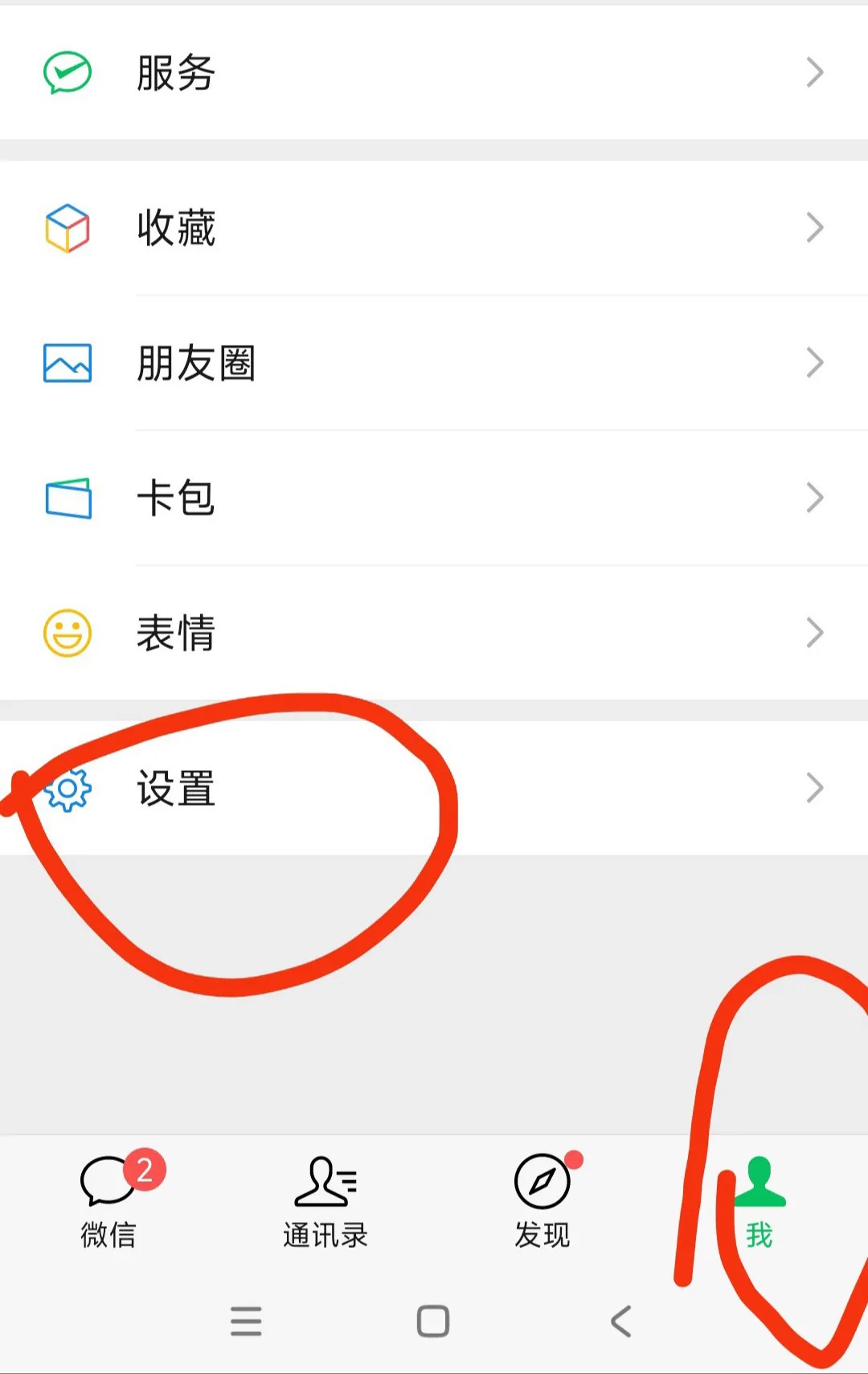易评助手软件官网：微信支付隐私保护，关闭摇一摇和营销推荐功能指南