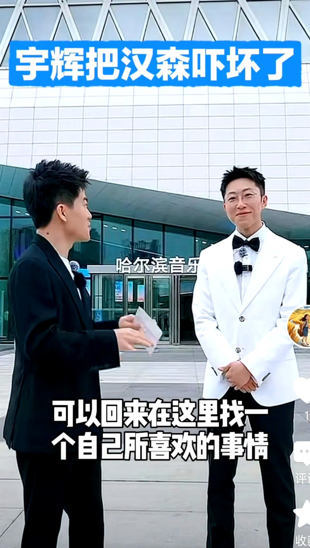 小Q助手教程：职场松弛感，董宇辉与老俞的真实关系与隐形规则解析