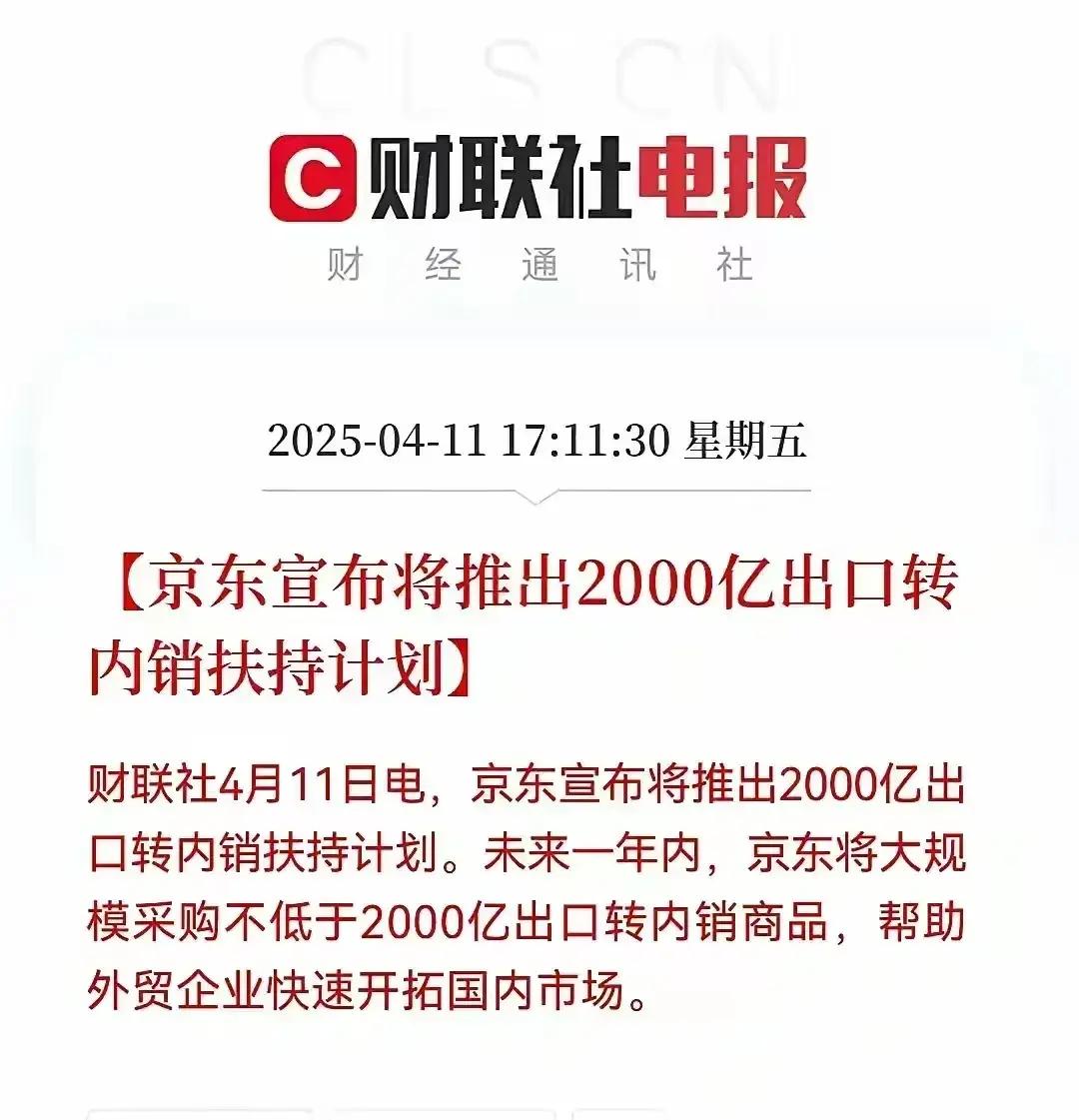 快火助手：外贸转内销新机遇，零售巨头助力企业应对市场挑战