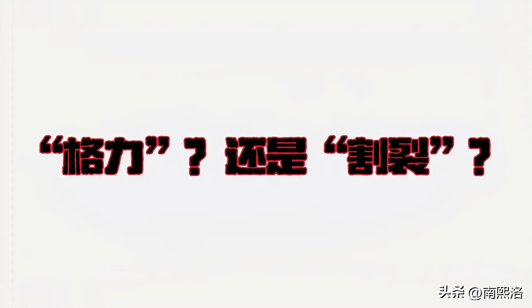 拼多多出评软件：董明珠言论引发争议，背离国家战略影响社会团结