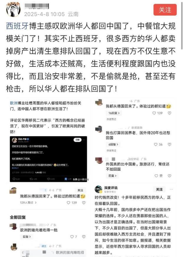 番茄管家卡密：华人回国潮，中餐馆关门与欧美生活成本激增的真实现状