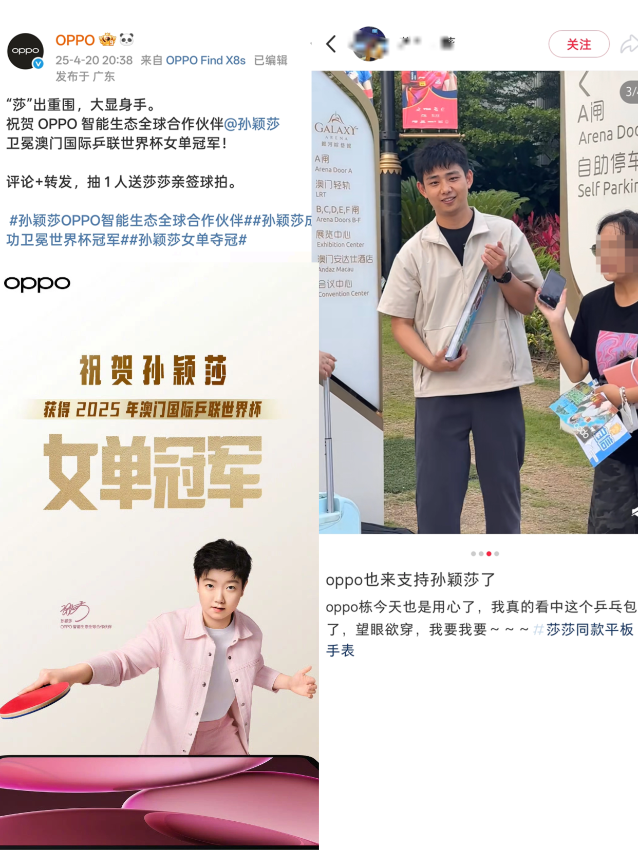 易单助手怎么用：OPPO宠爱孙颖莎，Watch X2 Mini和Pad4 Pro展现超强实力