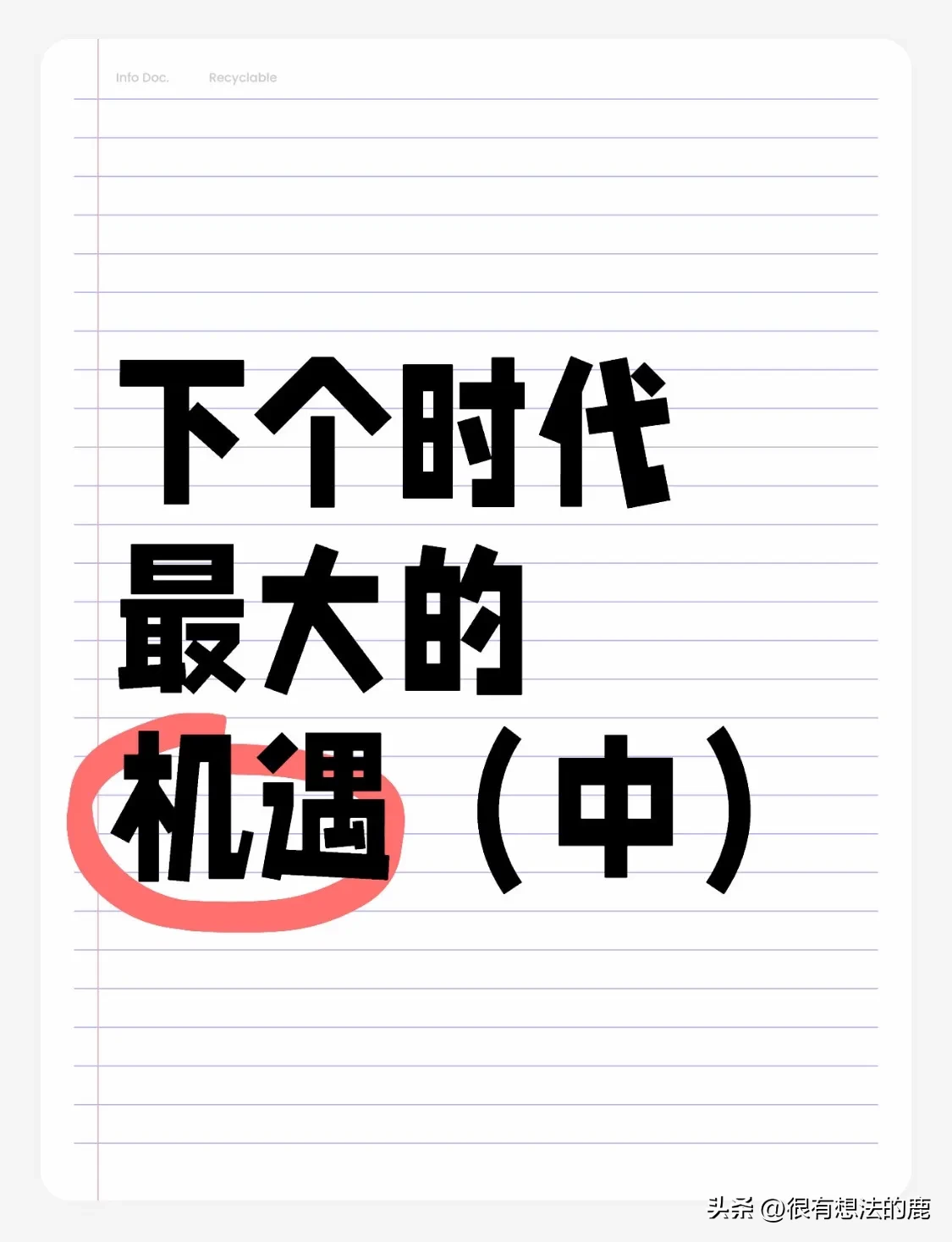 小G助手教程：未来20年年轻人的职业转型，高科技与体验经济的机遇分析