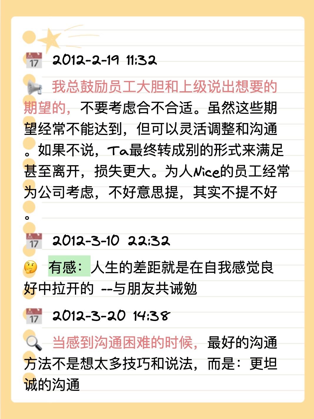 多单助手：激进追求目标，年轻人应勇敢面对不确定性与挑战