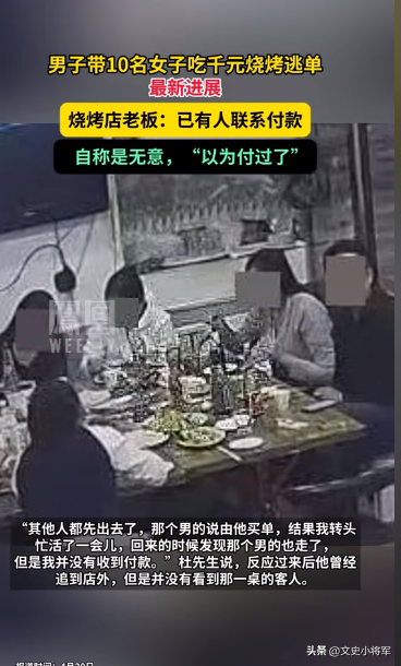 51助手入口：男子带10名女子吃烧烤逃单，店主求助媒体追讨欠款引发热议