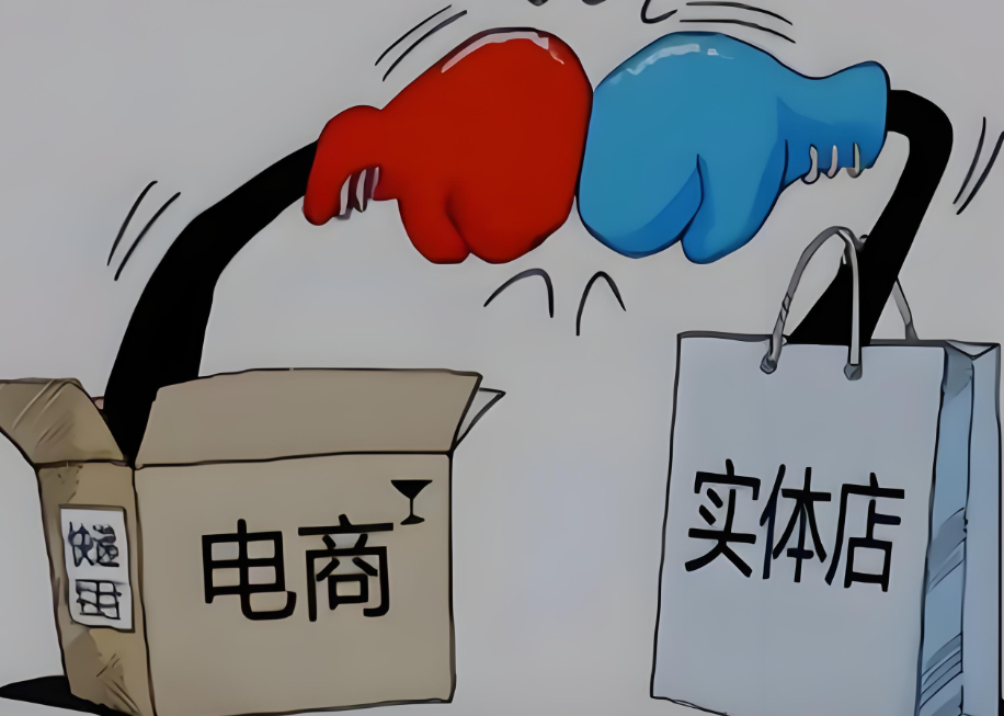 51助手软件官网：电商崛起，为何中国实体店难以抗衡网络购物？