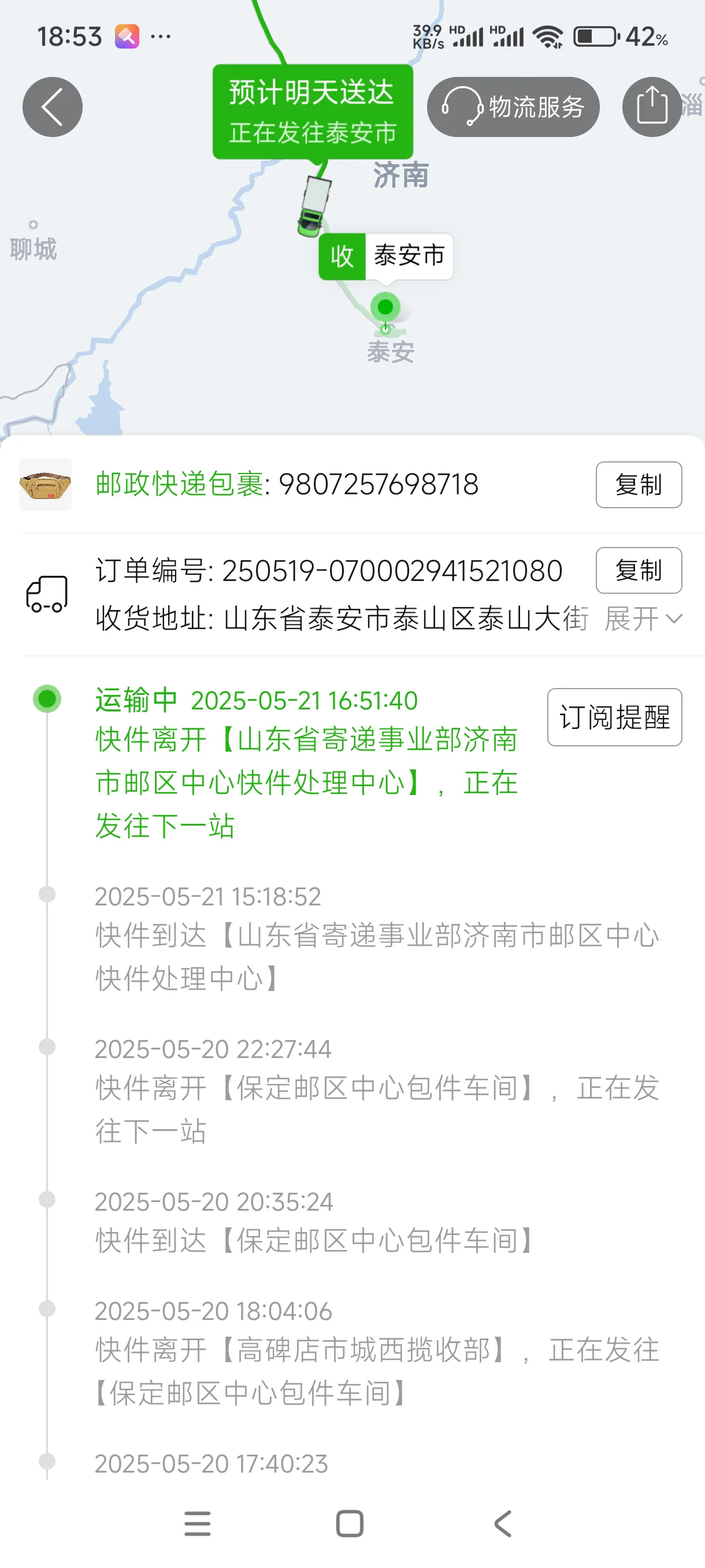 易单助手靠谱吗：邮政快递效率低下，用户投诉无果引发的不满与对比分析