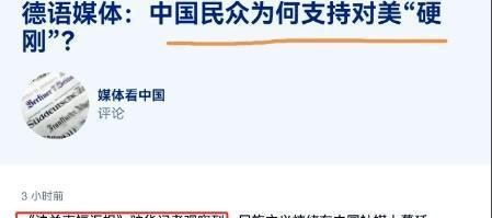 番茄助手：中国高科技实力逆袭西方，民众支持显信心