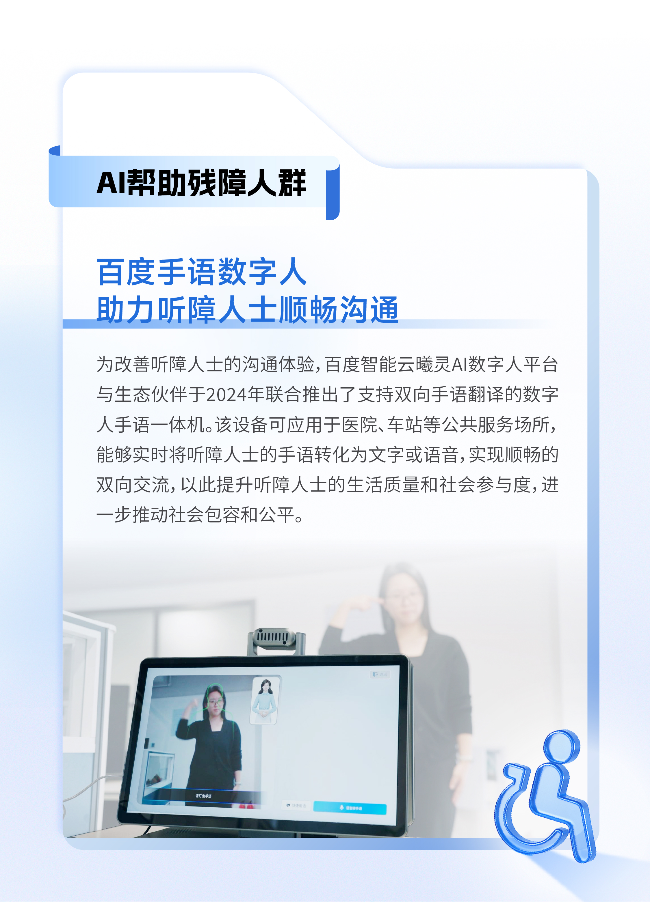 夕夕助手：百度ESG报告揭示AI人才培养对中国AI产业的关键影响