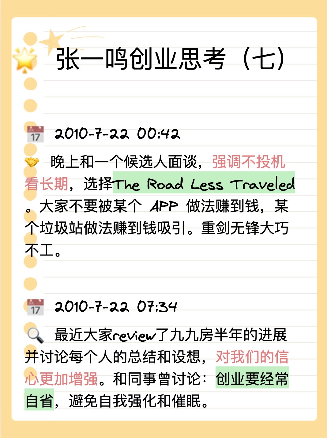 番茄管家出评软件：如何在职场中提升自我能力与团队效率的实用建议