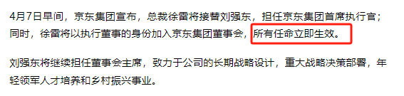 番茄管家出评软件：沃尔玛撤资京东266亿，电商竞争加剧京东面临新挑战！