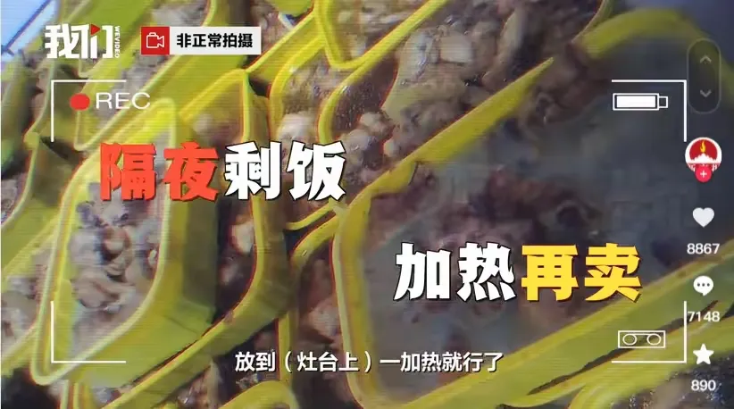 易评助手：杨铭宇黄焖鸡食品安全危机，品牌信任崩塌与餐饮行业反思