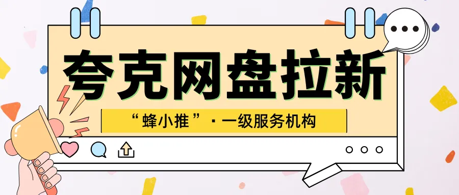 云赞助手最新版本：副业逆袭攻略，夸克网盘与UC网盘组合赚钱策略深度解析