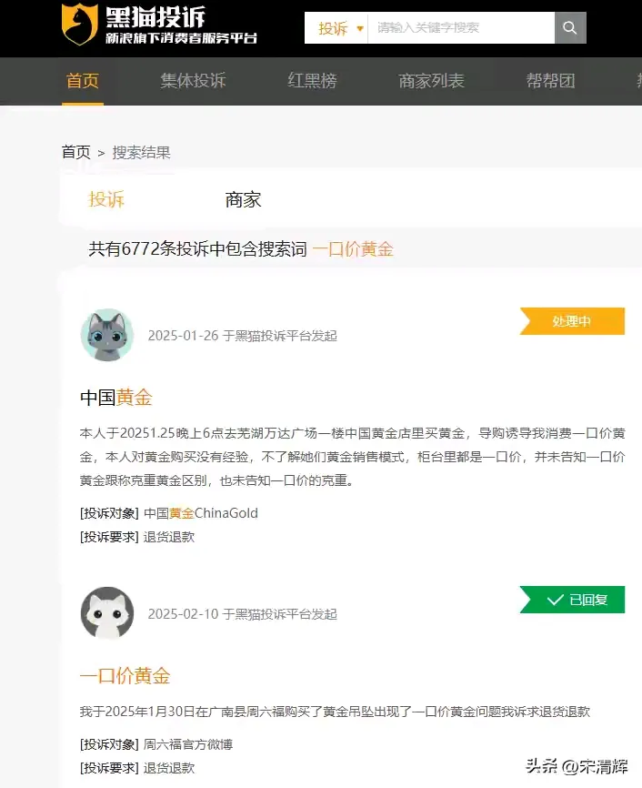 权重大师软件官网：“一口价”黄金的利润最大化策略与消费者选择趋势分析