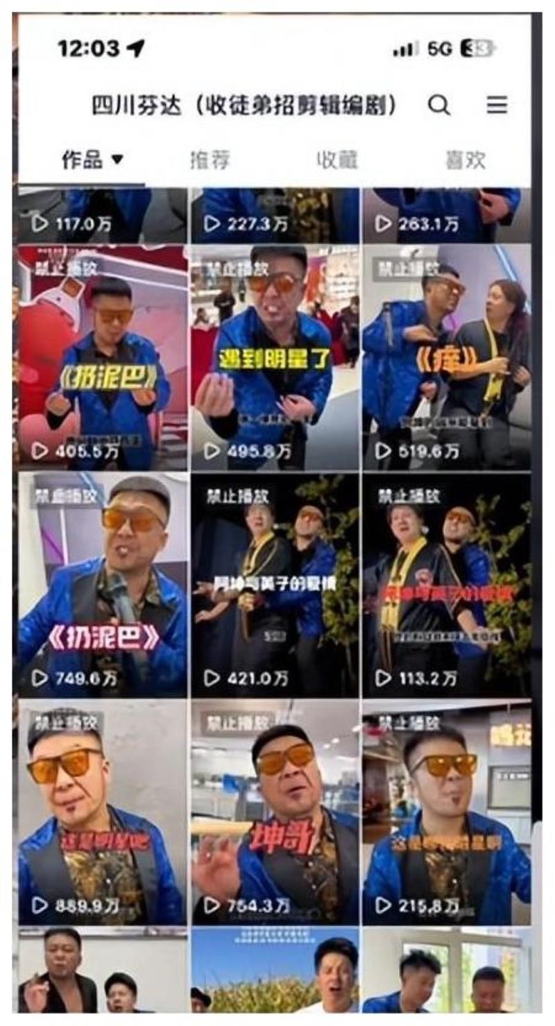 多多出评：杨坤起诉网红“四川芬达”，模仿恶搞的法律底线与公众反响分析