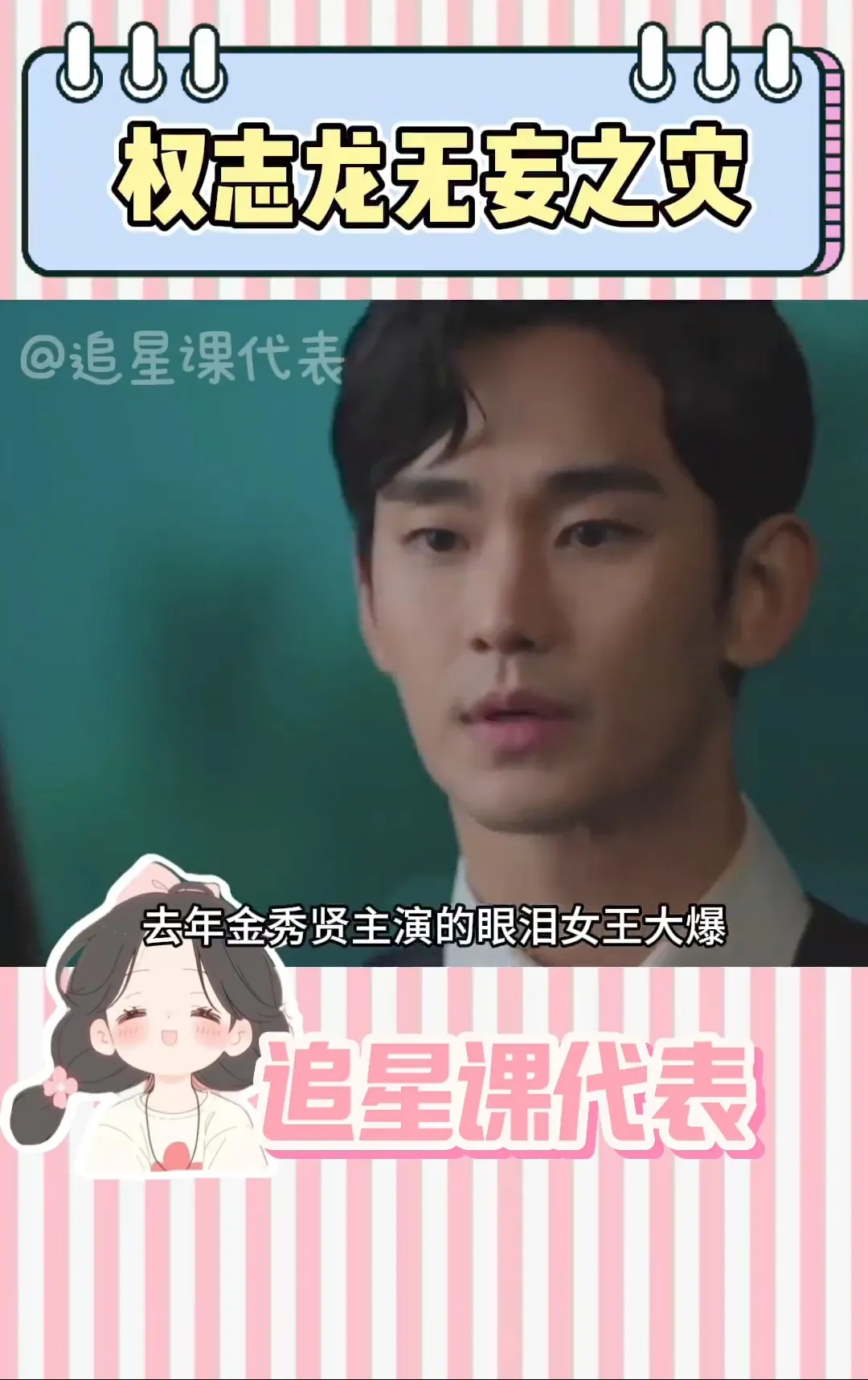 TOP助手：金秀贤代言费高达4.4亿，演艺事业与投资全方位吸金揭秘
