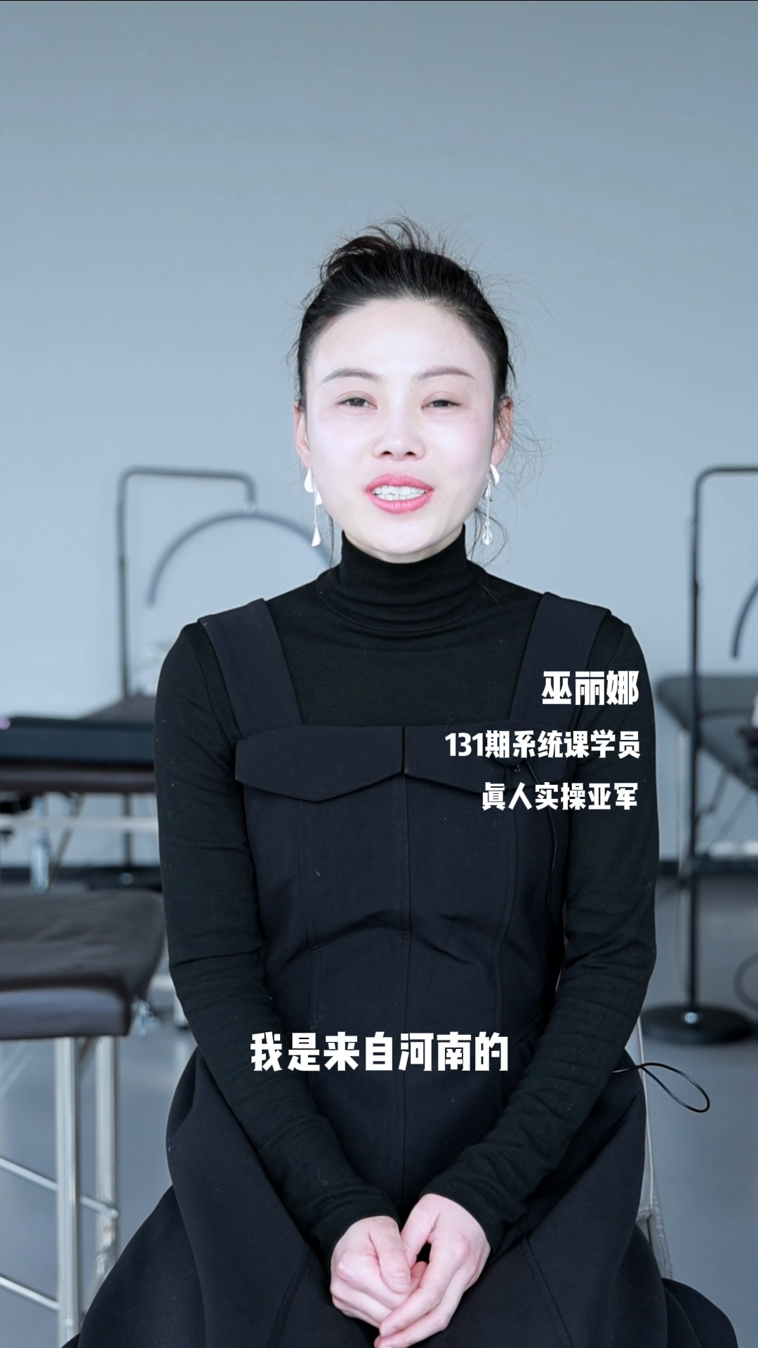 多单助手：巫丽娜，从失败眉毛到亚军的成长历程与未来展望