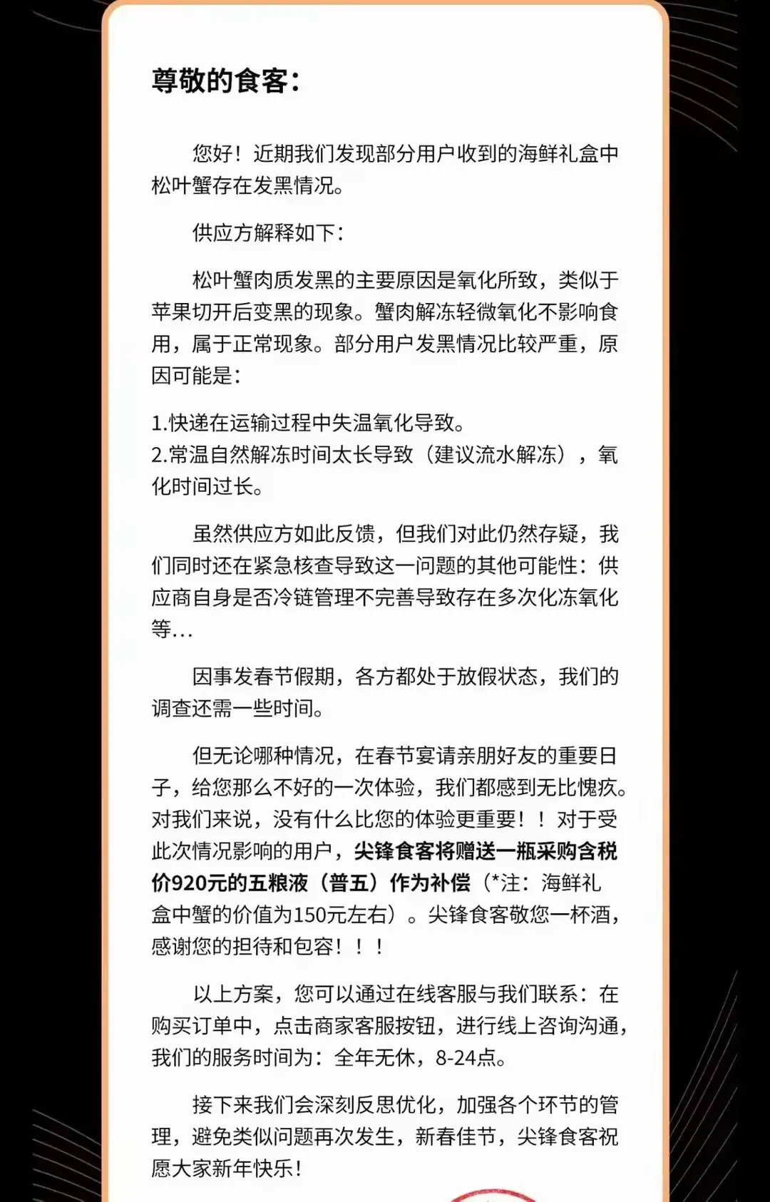 猎拼教程：用毛选视角解析直播带货翻车现象及商业伦理重构建议