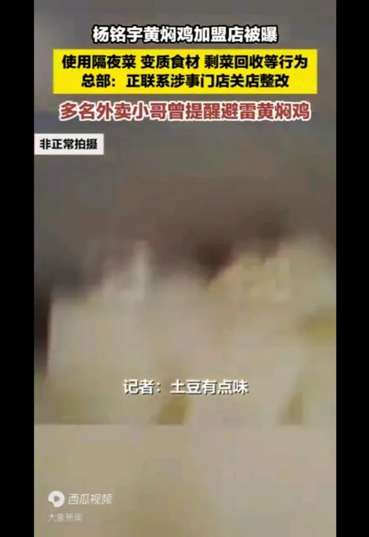 小Q助手靠谱吗：黄焖鸡外卖风波，商家品质危机与消费者维权困境分析