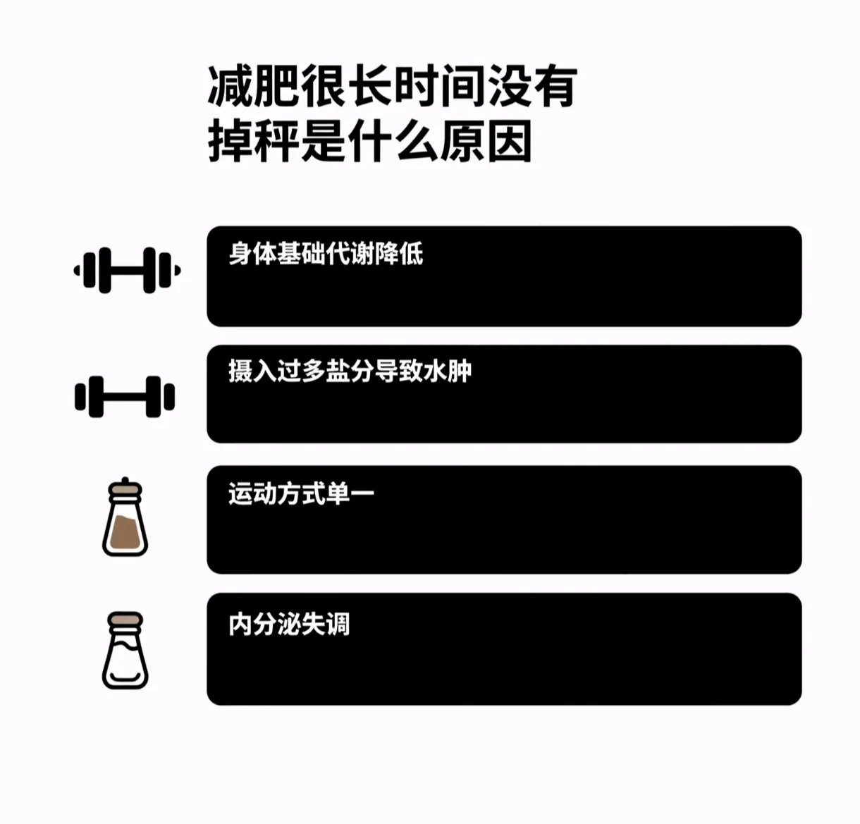 皮皮助手：减肥三个月未见成效？揭秘5大隐形因素与科学应对策略！