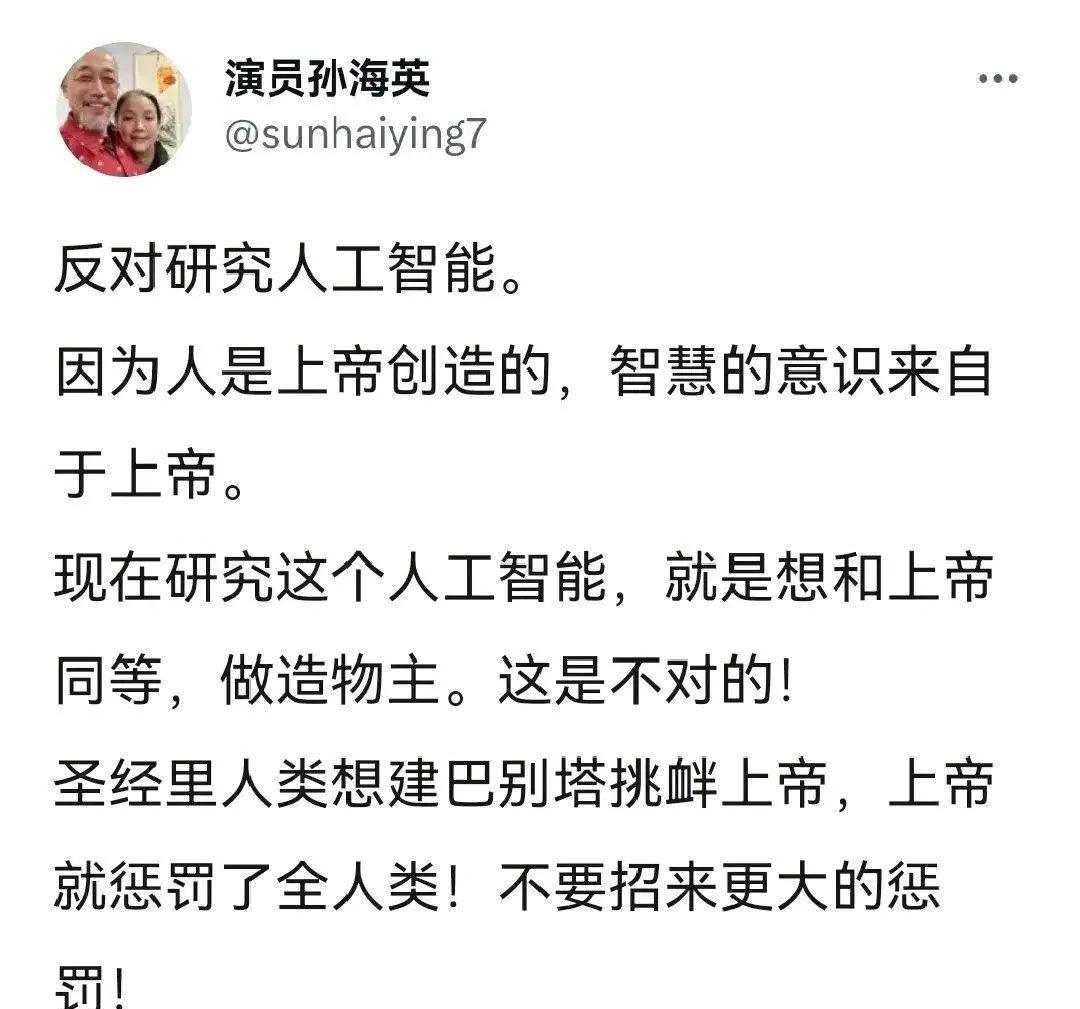 畅销助手：孙海英反对人工智能研究，神话与科技的碰撞引发热议