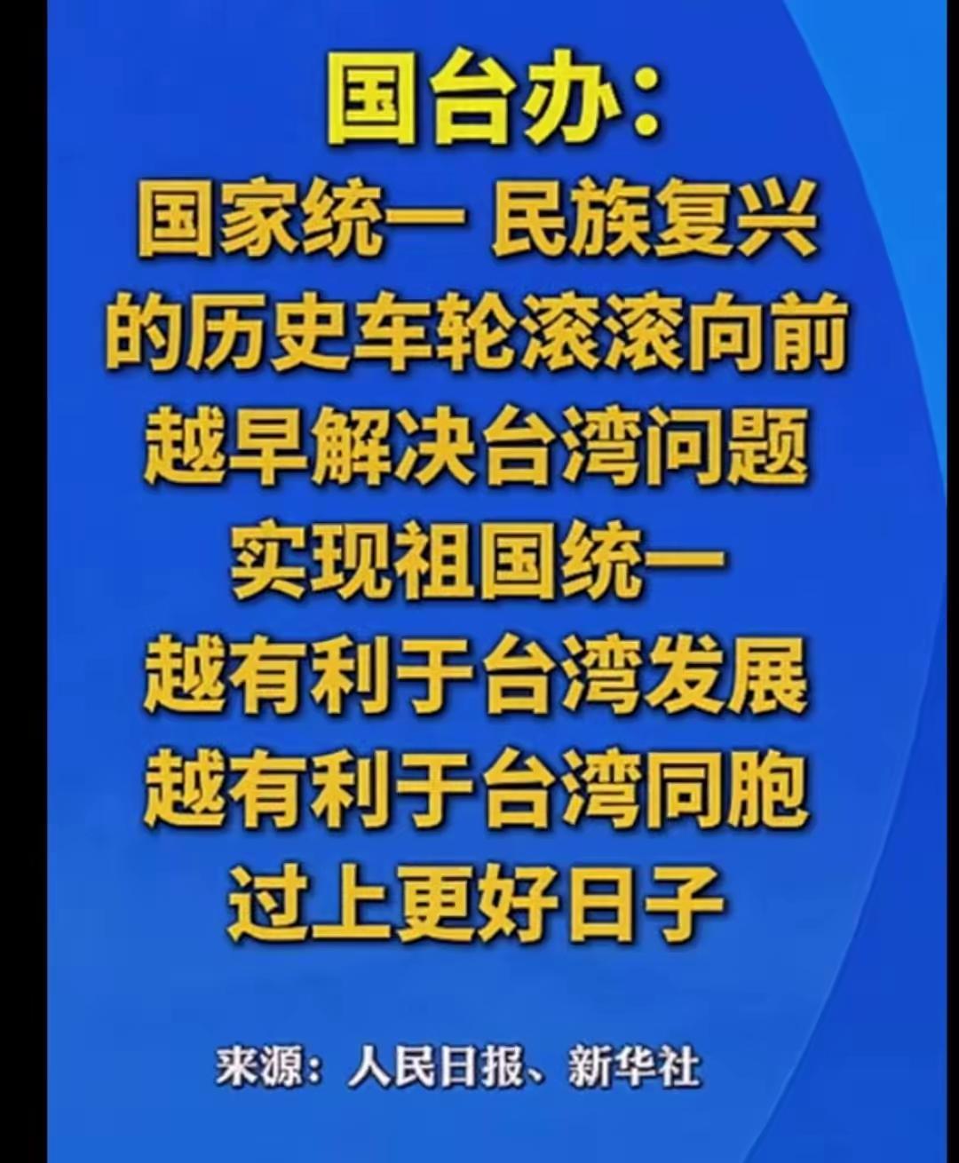 领航助手：中日关系紧张加剧，台海局势与军事演习的双重影响分析