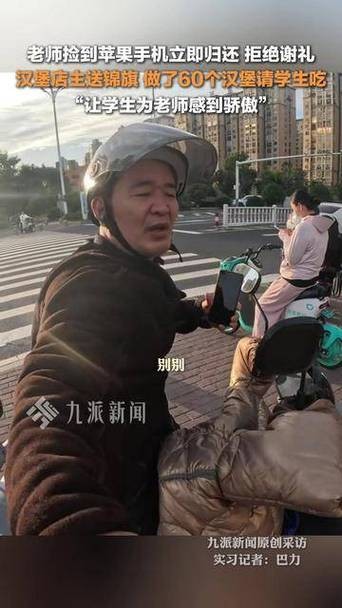 权重大师操作步骤：拾金不昧与法律底线，阜阳汉堡店老板与兰州乘客的道德抉择