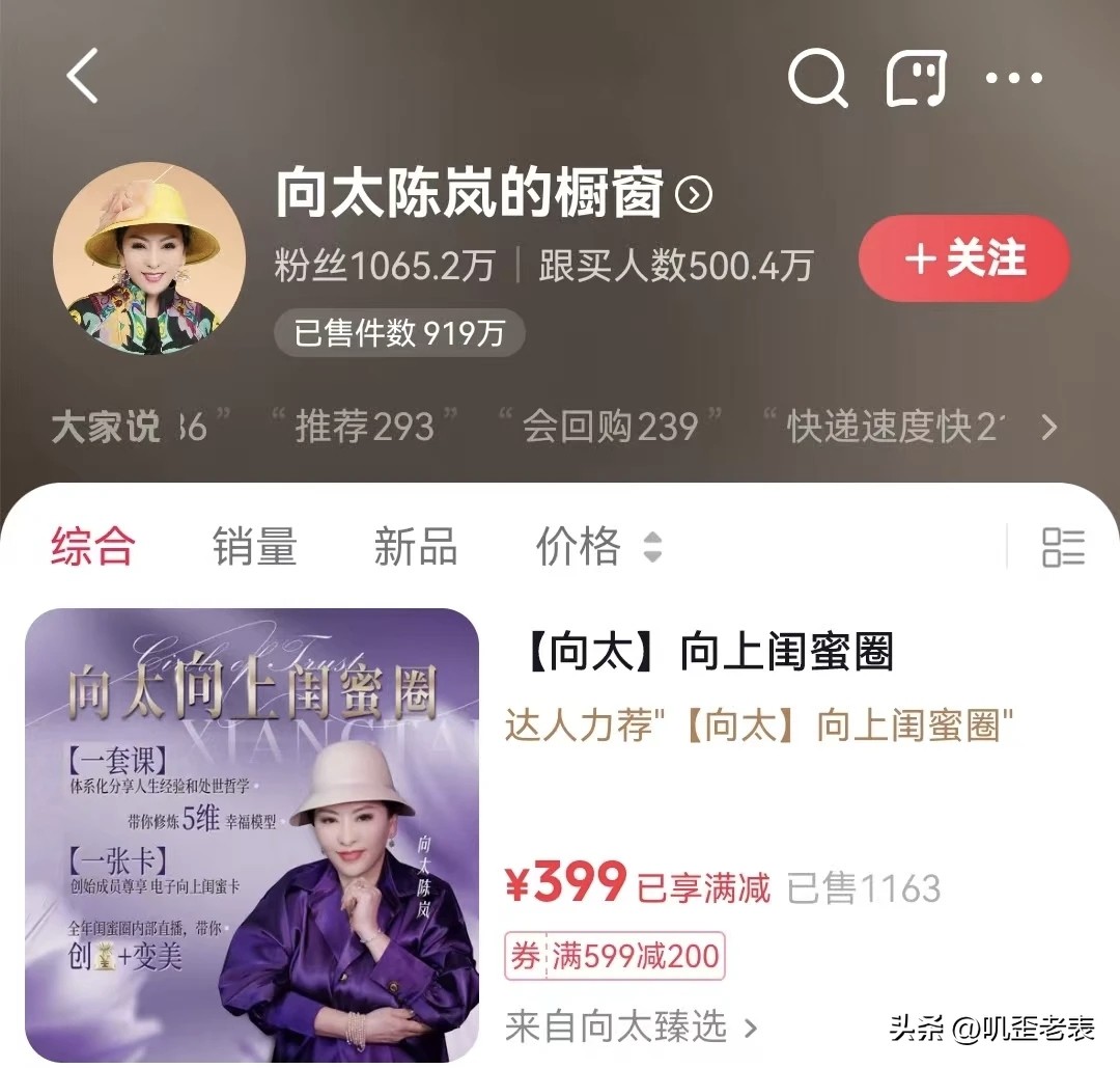 易出评：明星借知识付费重塑直播带货新模式，抖音课程引发热潮！