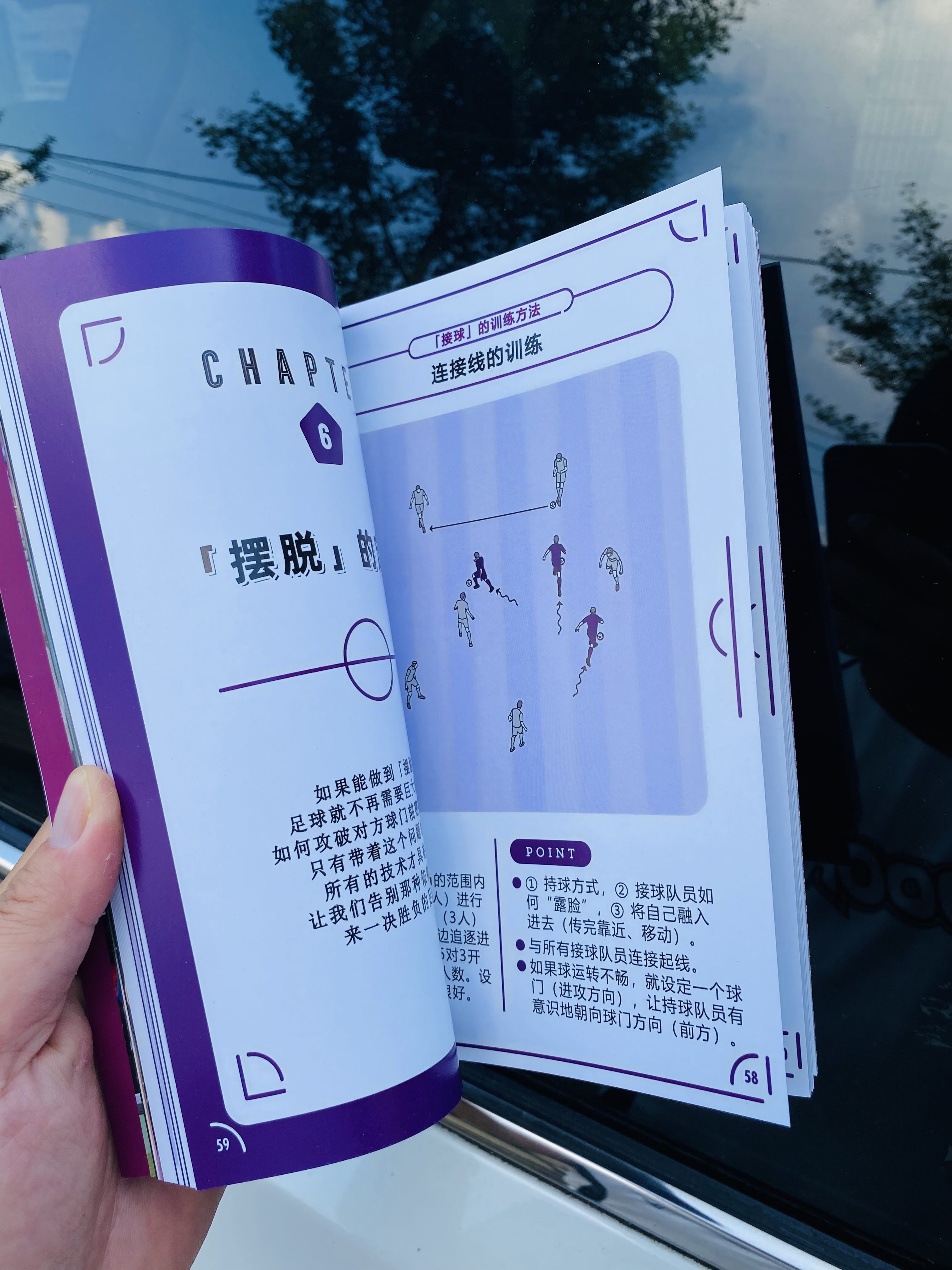 狗宝助手：告别原地打转，掌握高速带球与进攻的核心技术解析