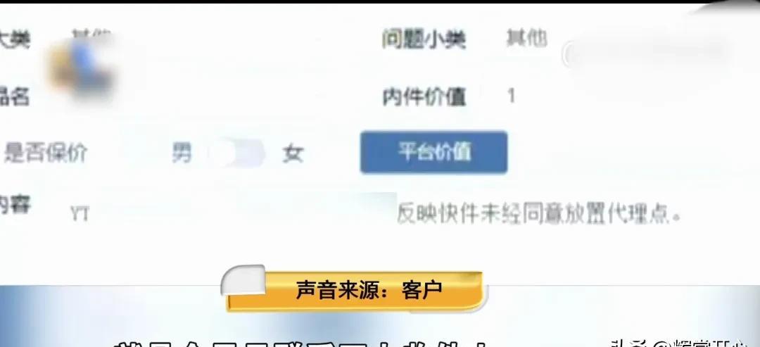 小Q助手出评软件：快递员小胡遭女客户恶意投诉，纠纷背后的无奈与困扰
