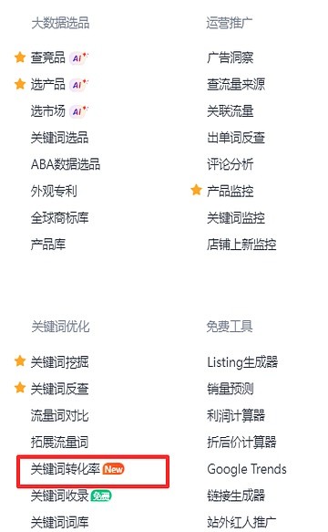 多多留评：亚马逊卖家如何提升点击转化率与广告效果，避免预算浪费