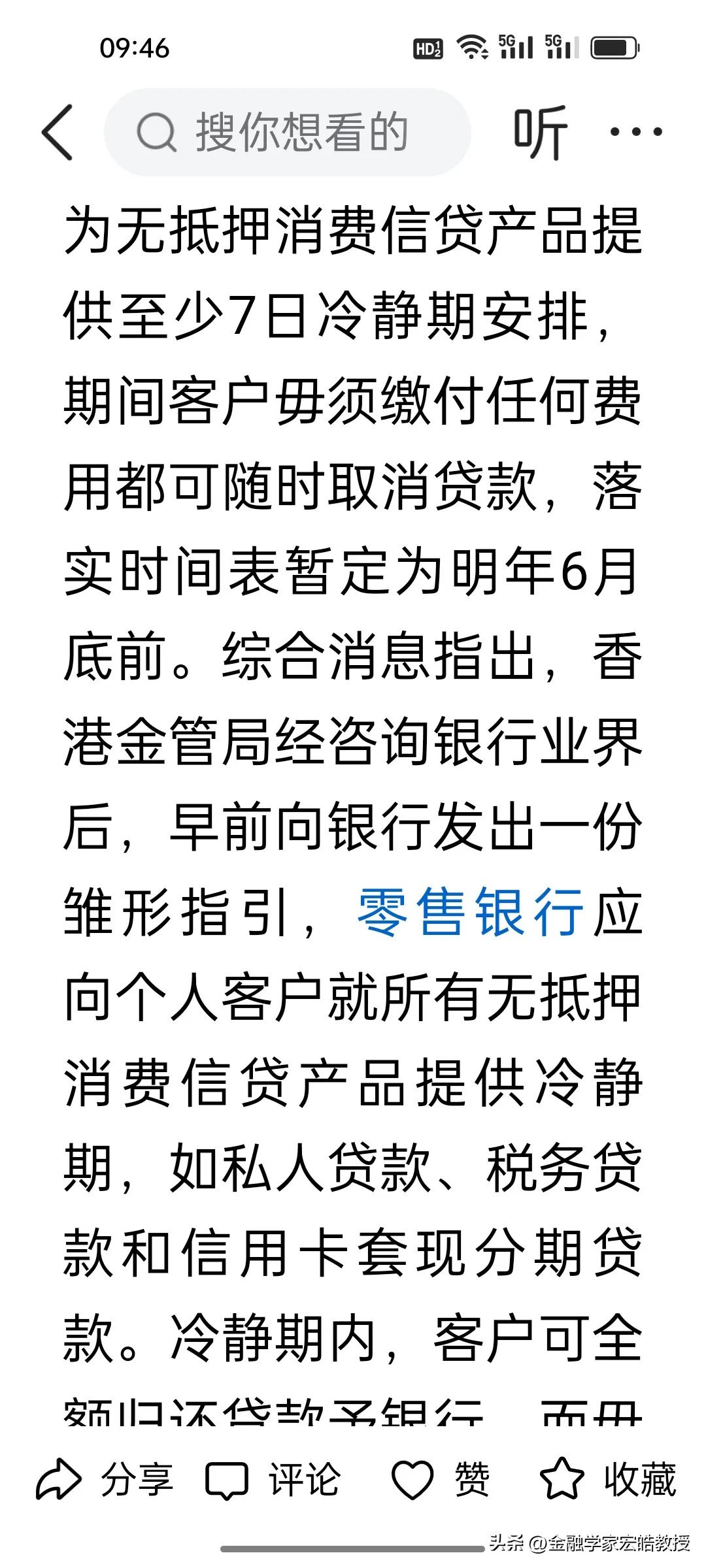 速评助手官网：香港推行个人贷款“冷静期”措施，助力理性消费与债务管理