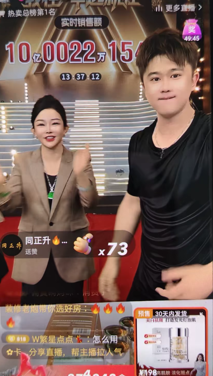 多多出评官网：初瑞雪直播电商首秀4小时卖10亿，辛巴背后支持与女性力量的蜕变