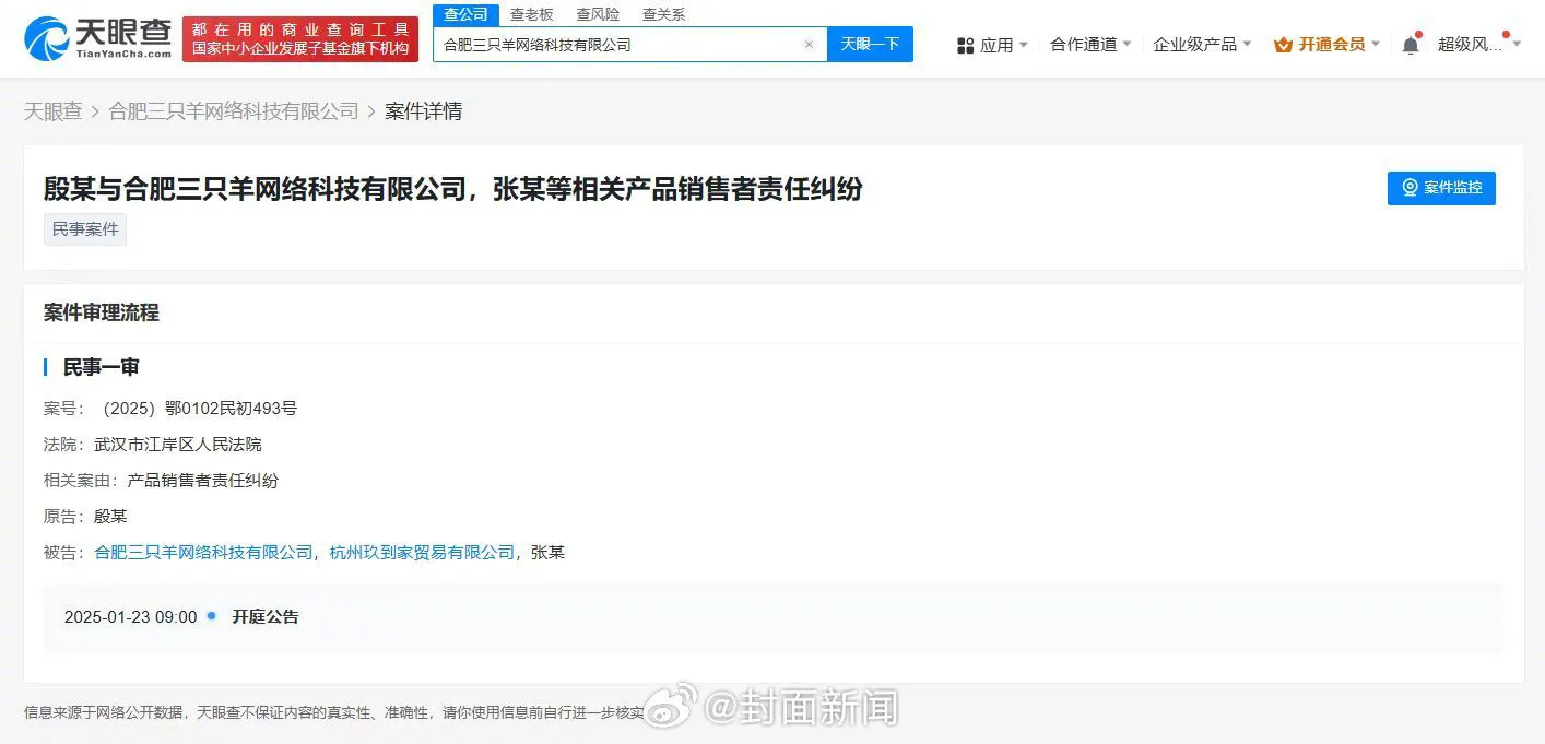 小M助手：疯狂小杨哥因直播带货纠纷被起诉，行业诚信亟待重视