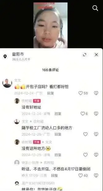 51助手网站：警惕“捧杀”，一位女孩的包子店倒闭教训与自我认知的重要性