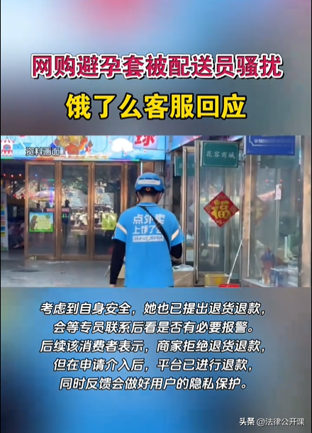 皮皮助手下载：外卖员性骚扰事件引发隐私保护讨论，如何保障用户信息安全？