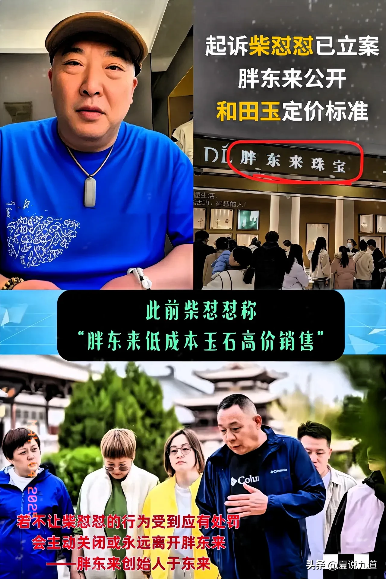 爆款助手：“柴怼怼”与胖东来商战背后的利益操盘手揭秘与反击策略分析