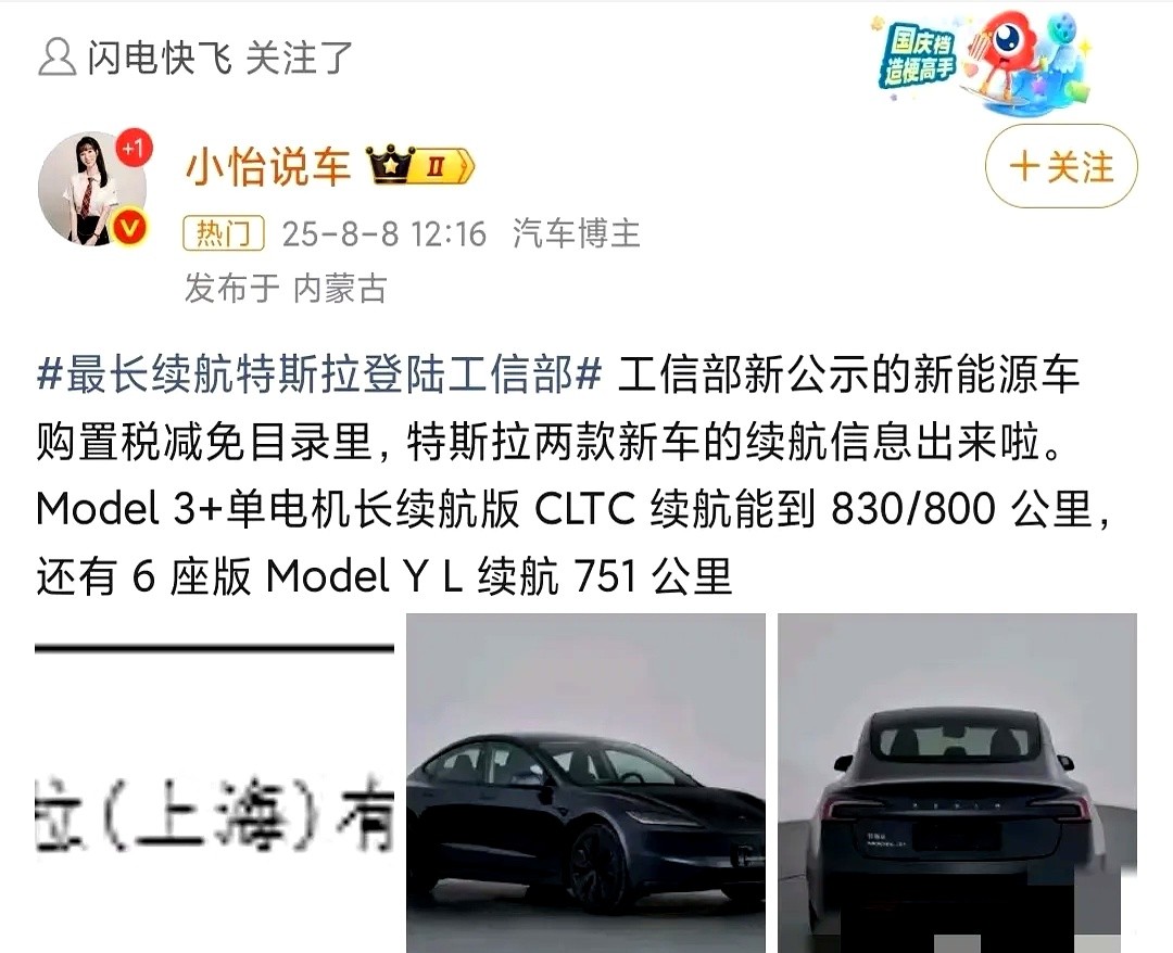 51助手下载官网：特斯拉续航新标杆，830公里的背后战略与市场博弈分析