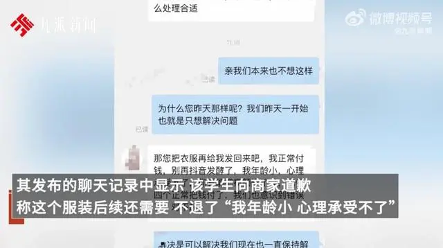 超单助手入口：学生集体退货演出服事件引发的道德与规则反思