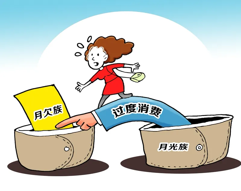 出评软件：月光族，消费主义下的选择与挣扎，如何实现理性消费和财务自由？