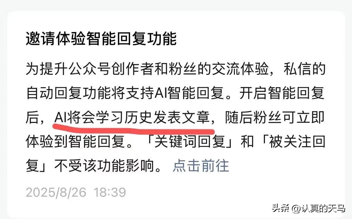 多多权重：AI智能回复让我意识到自己的沟通风格，投资策略也不可忽视