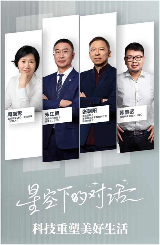 小G助手软件官网：爱折腾的创业精神，从跨界造车看成功之道