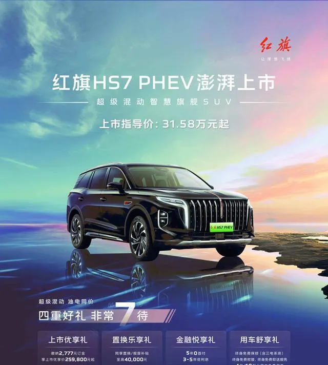 快火助手卡密：华为新机与红旗HS7 PHEV，引领国产豪华车与手机技术的双重革新